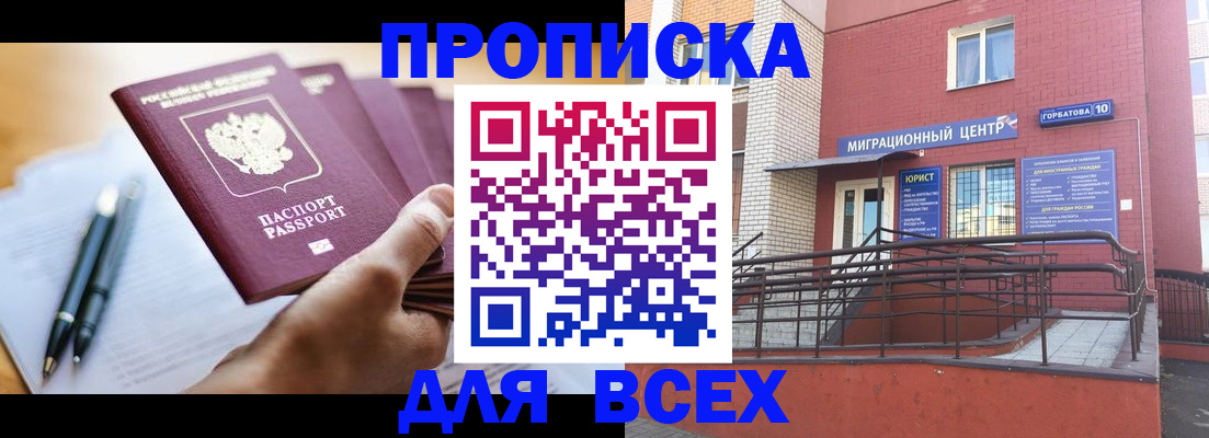 временная регистрация собственник в Дальнегорске